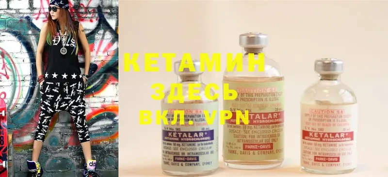 КЕТАМИН ketamine  Абаза 