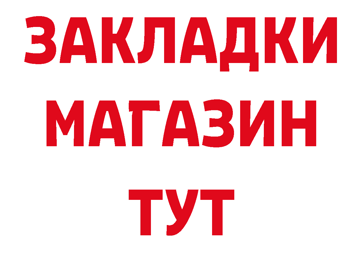 Метадон кристалл как войти площадка МЕГА Абаза